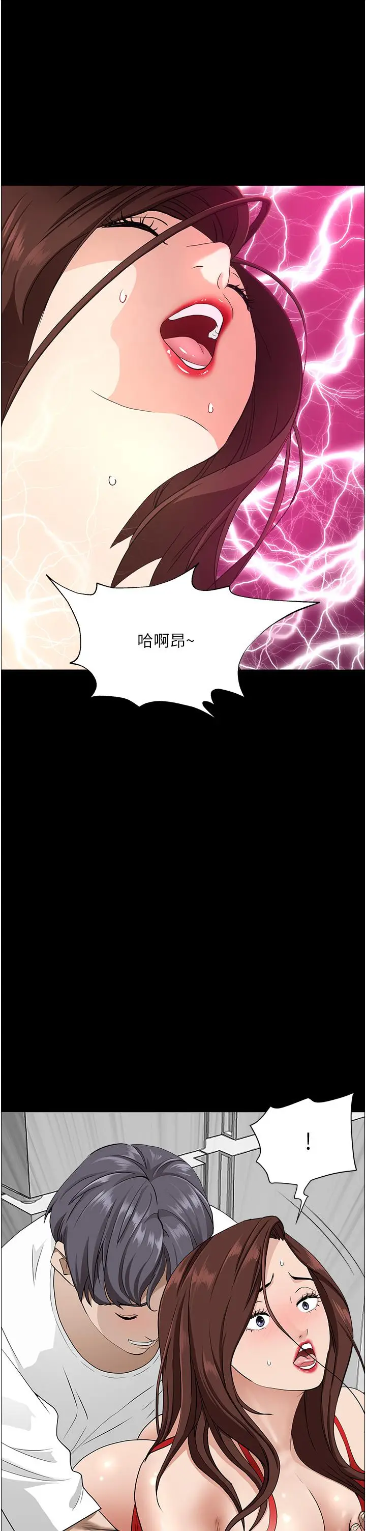 漫画《霸占人妻》第42话第22张图