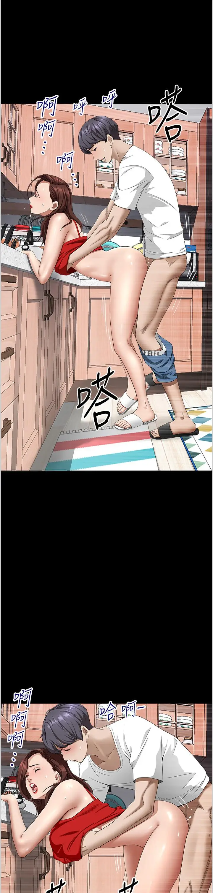 漫画《霸占人妻》第42话第26张图