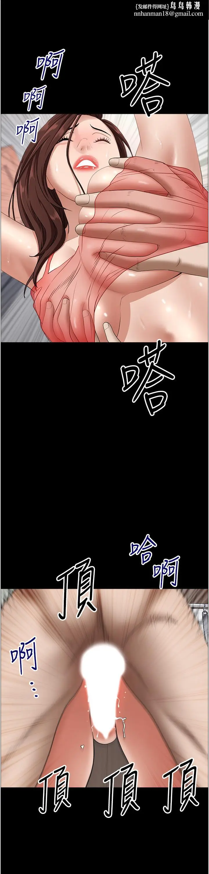 漫画《霸占人妻》第42话第28张图
