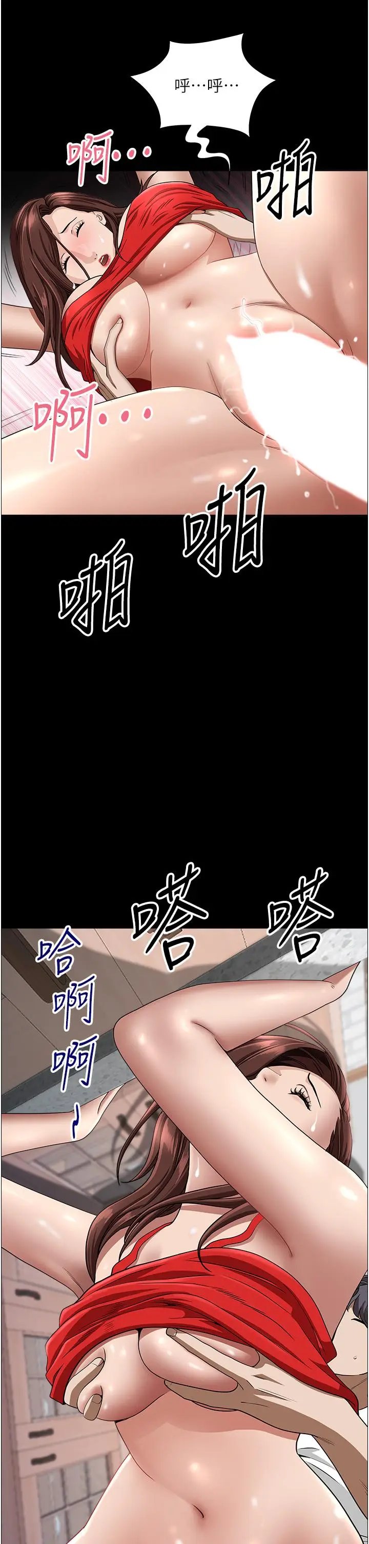 漫画《霸占人妻》第42话第30张图