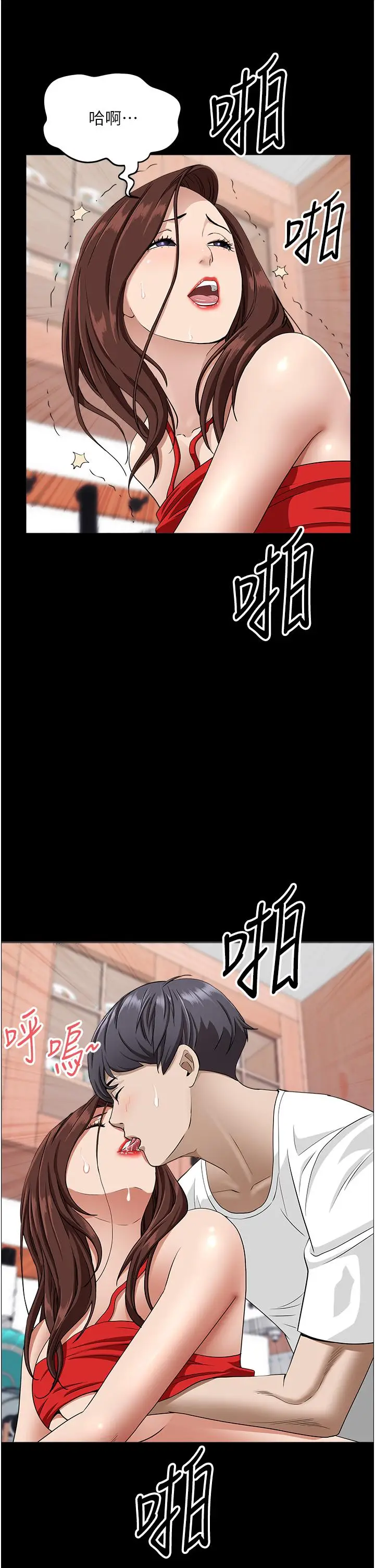 漫画《霸占人妻》第42话第32张图