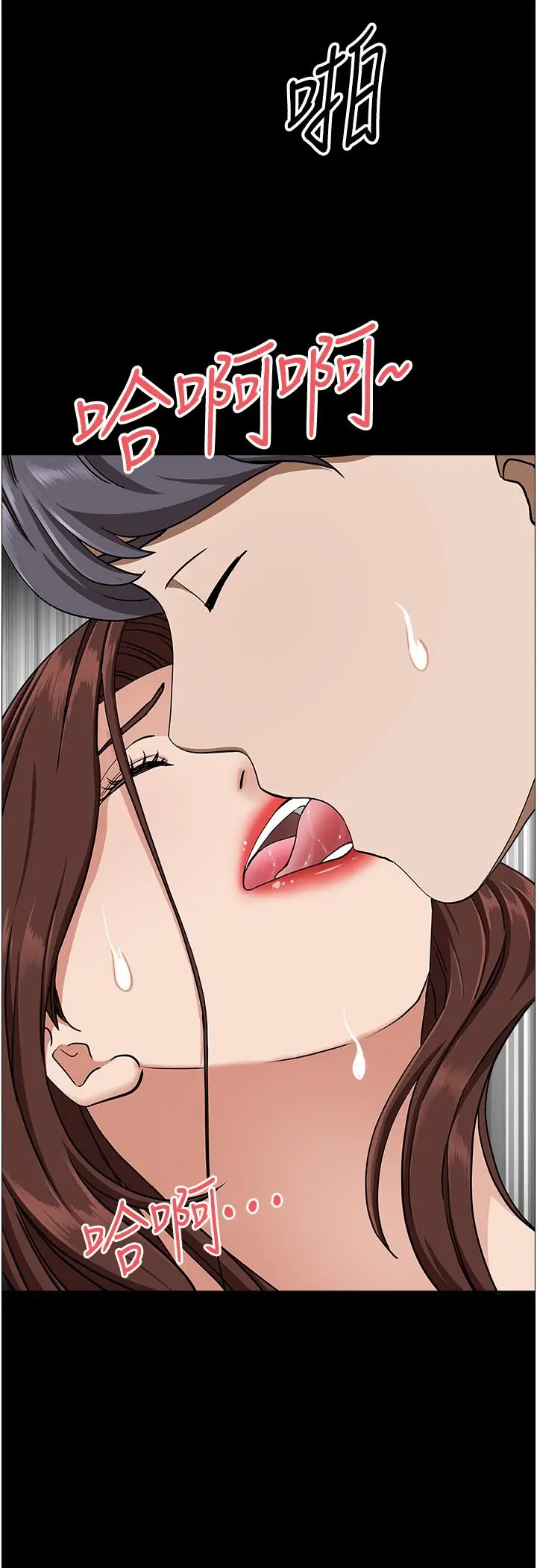 漫画《霸占人妻》第42话第33张图