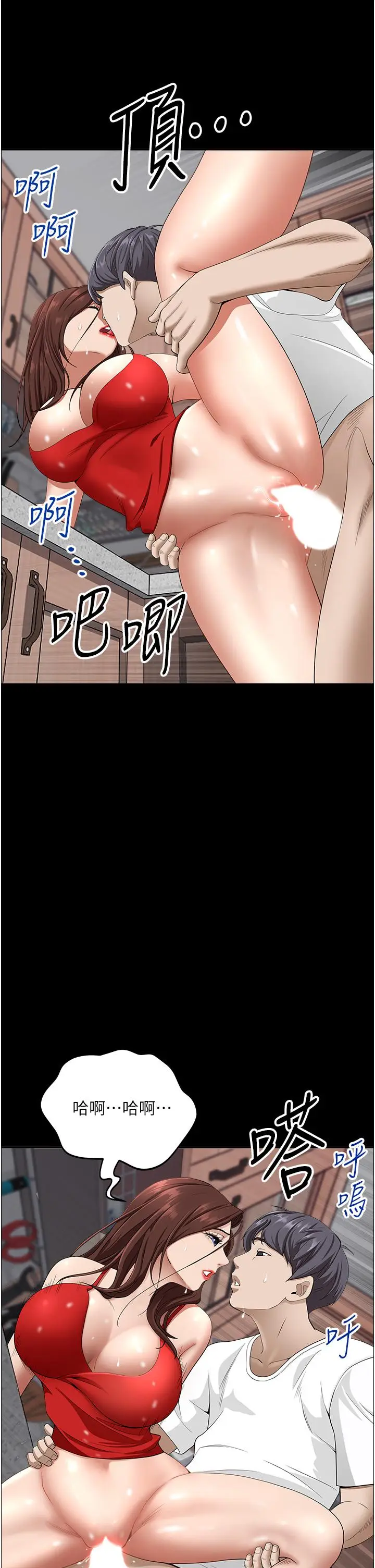 漫画《霸占人妻》第42话第36张图