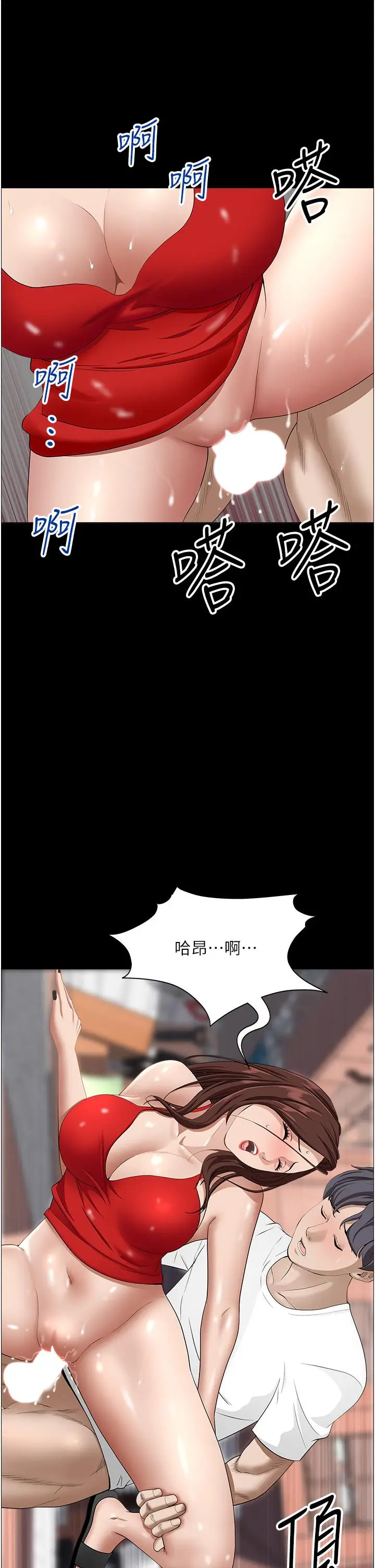 漫画《霸占人妻》第42话第39张图