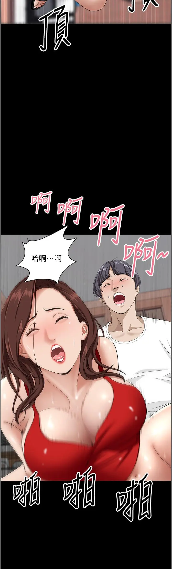 漫画《霸占人妻》第42话第40张图