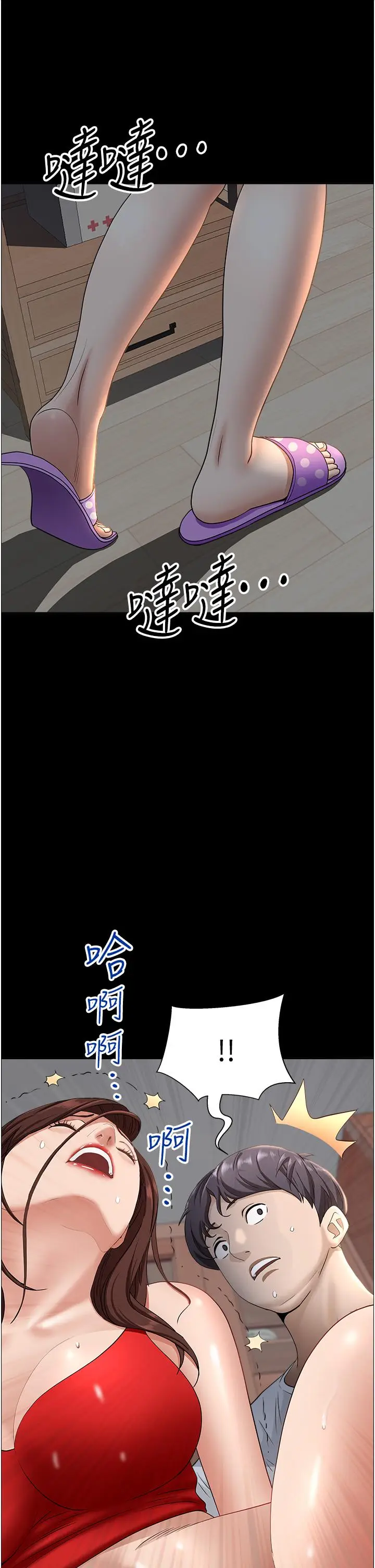漫画《霸占人妻》第42话第41张图