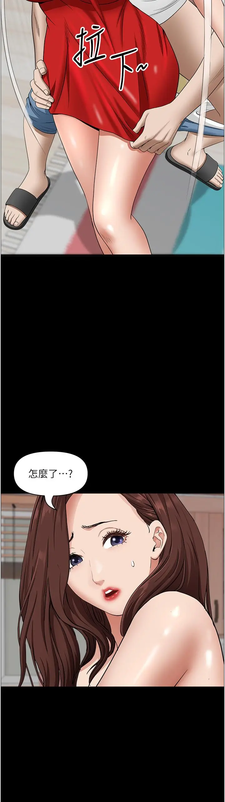 漫画《霸占人妻》第42话第44张图