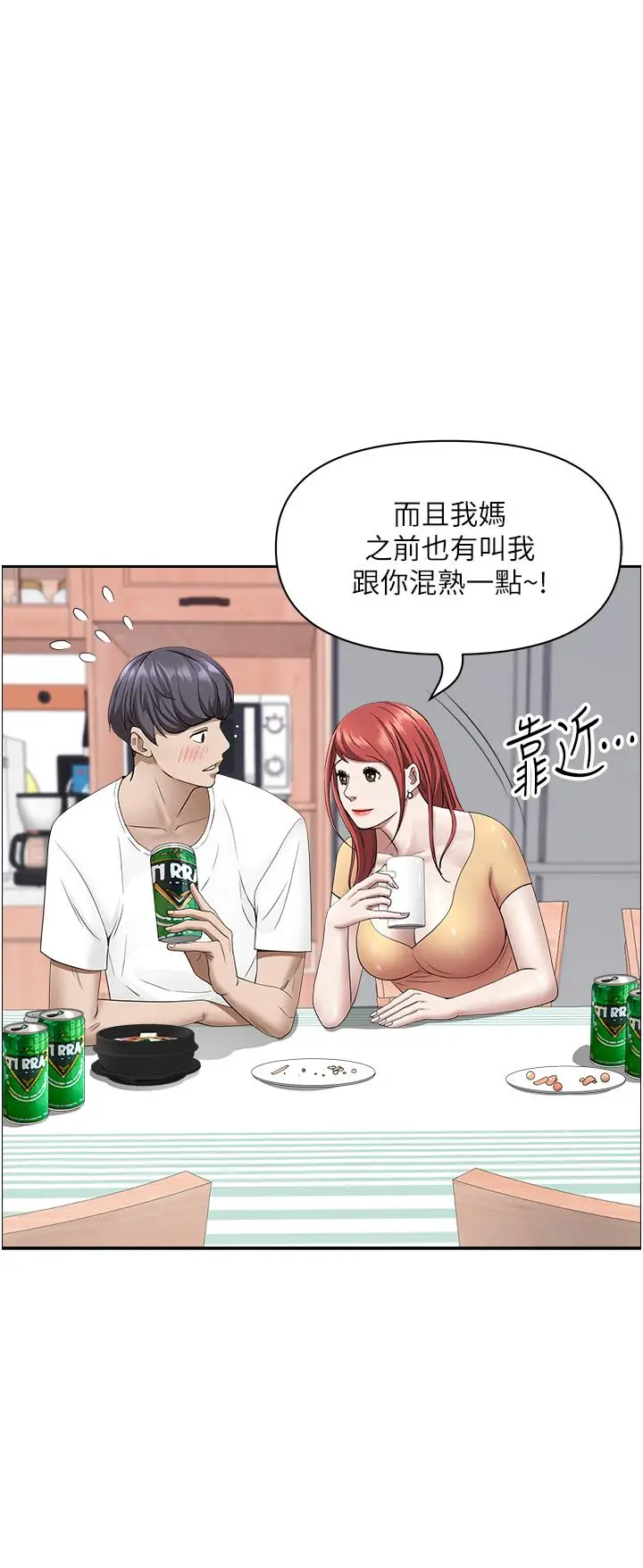 漫画《霸占人妻》第42话第51张图