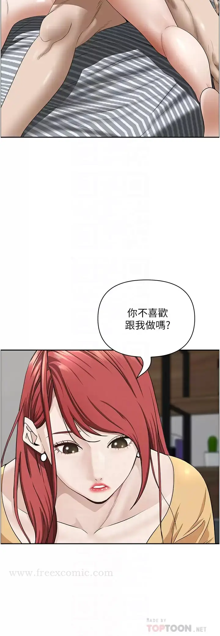 漫画《霸占人妻》第57话第14张图
