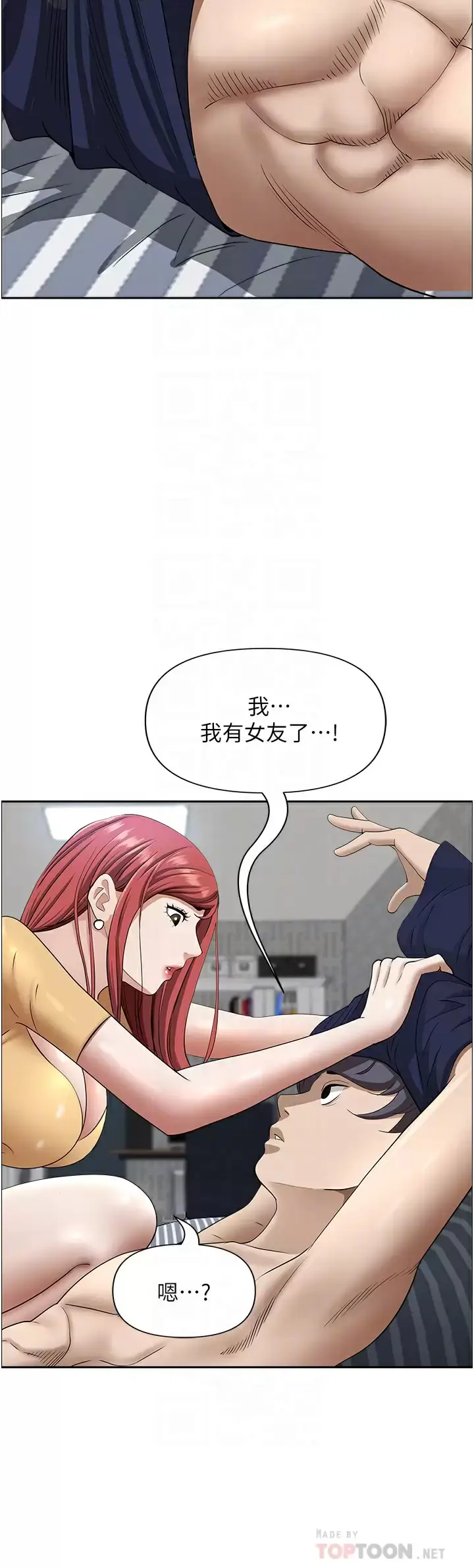 漫画《霸占人妻》第57话第18张图