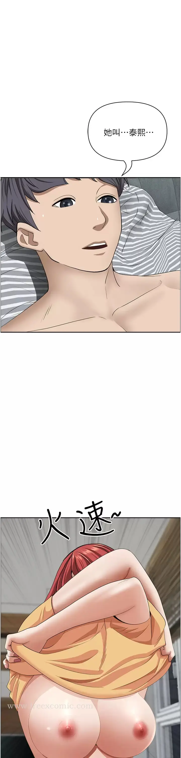 漫画《霸占人妻》第57话第19张图