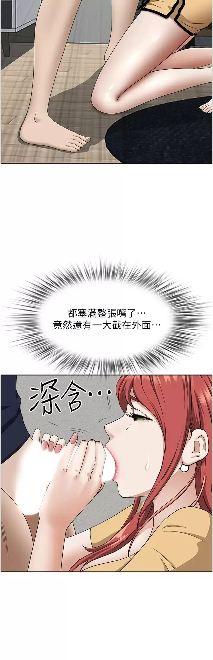 漫画《霸占人妻》第57话第2张图