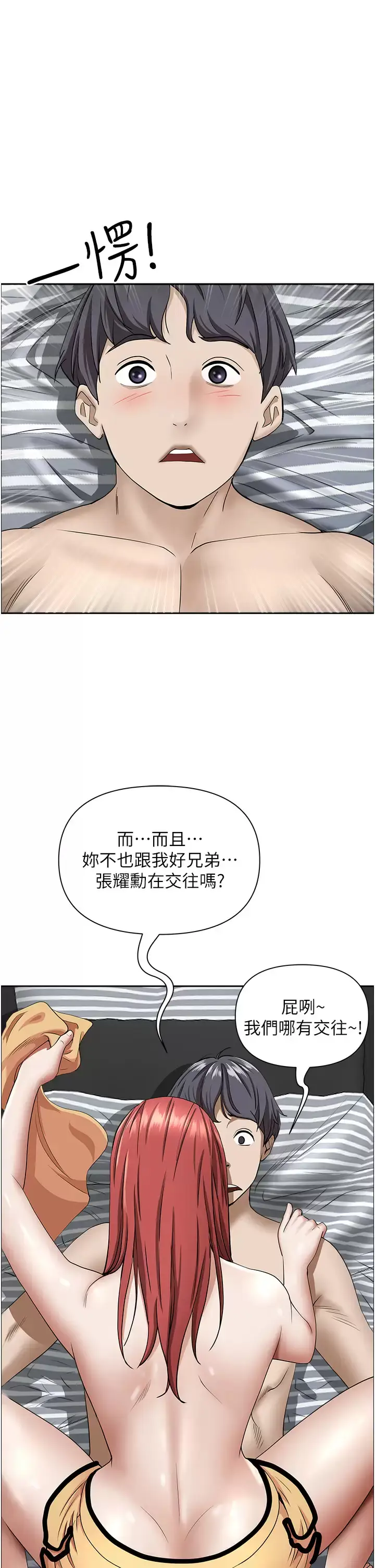 漫画《霸占人妻》第57话第21张图