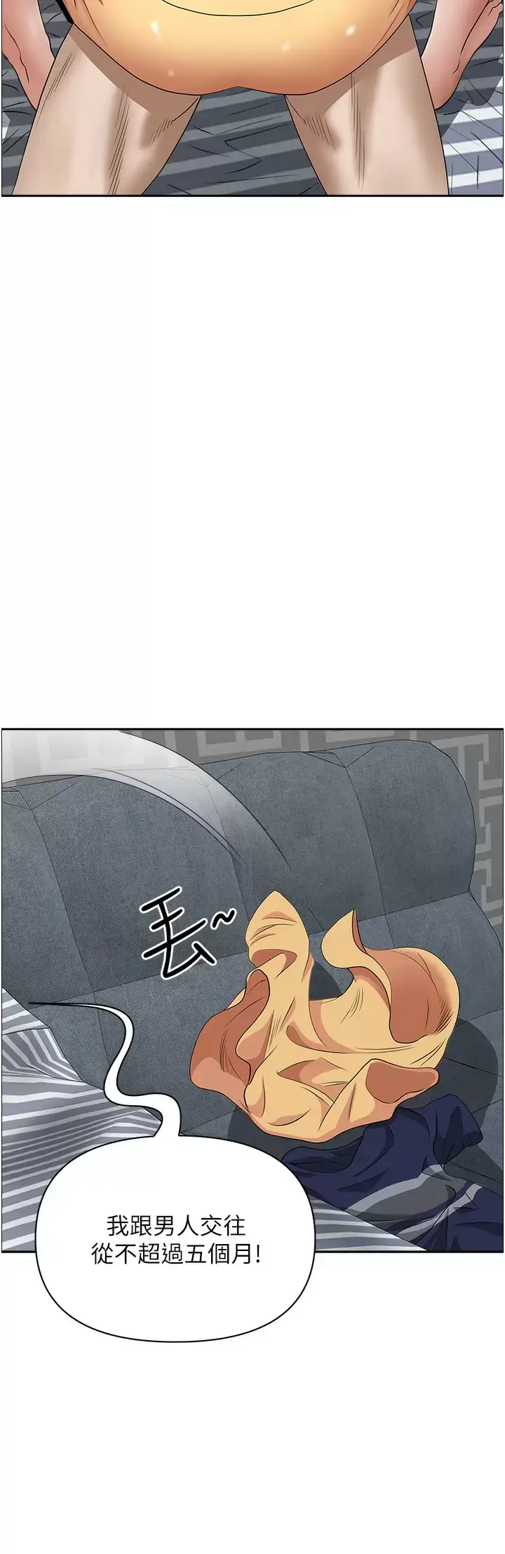 漫画《霸占人妻》第57话第22张图