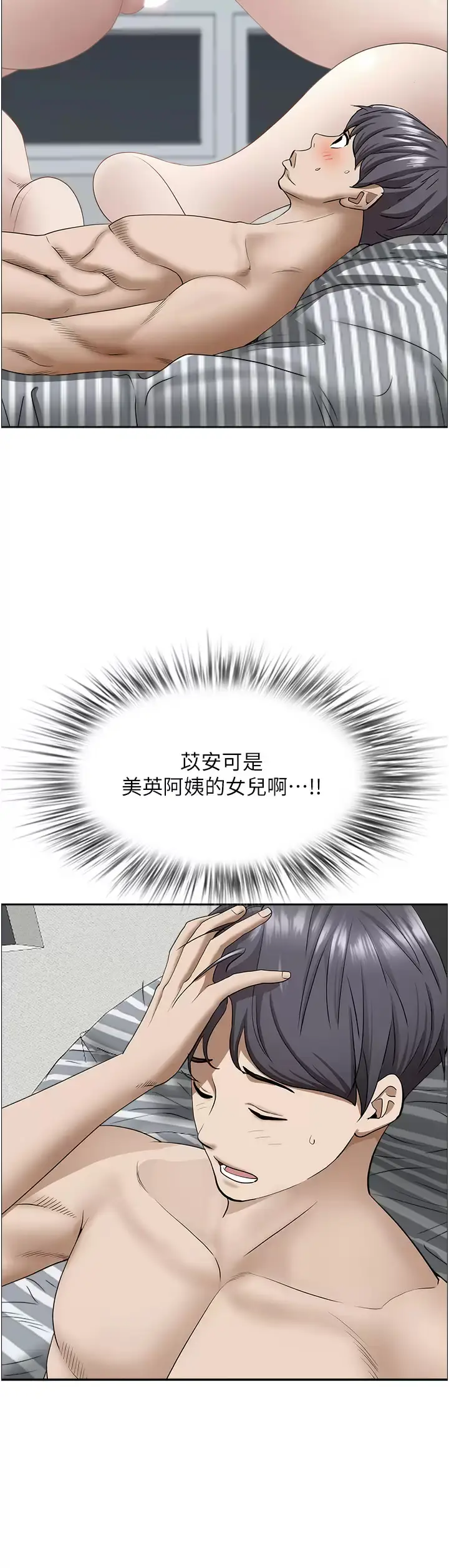 漫画《霸占人妻》第57话第30张图