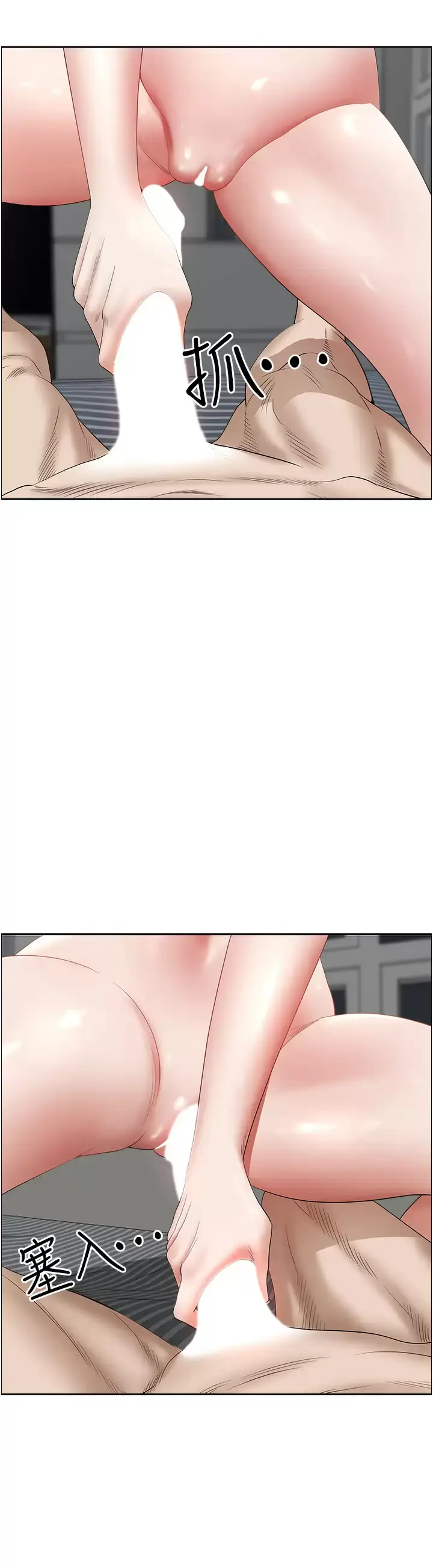 漫画《霸占人妻》第57话第41张图