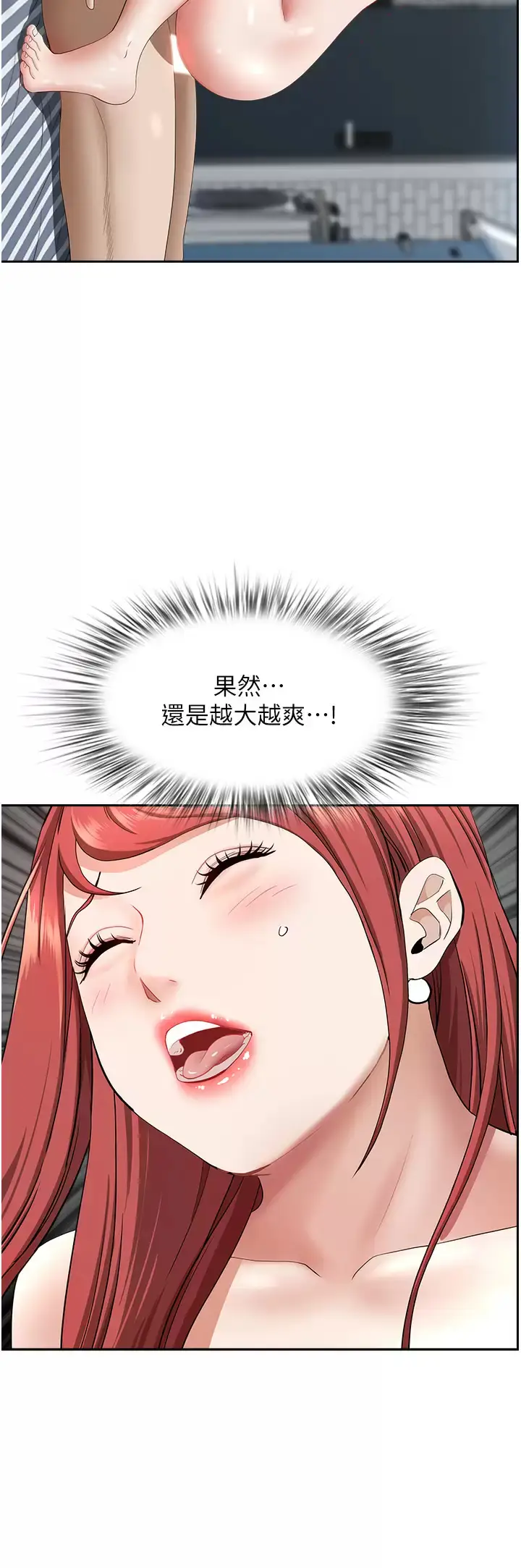 漫画《霸占人妻》第57话第45张图