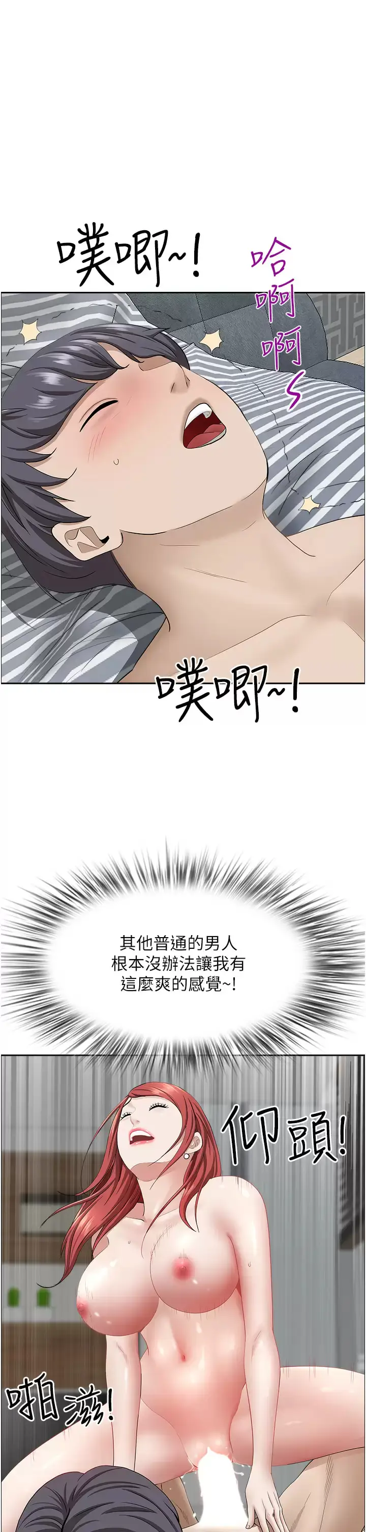 漫画《霸占人妻》第57话第48张图