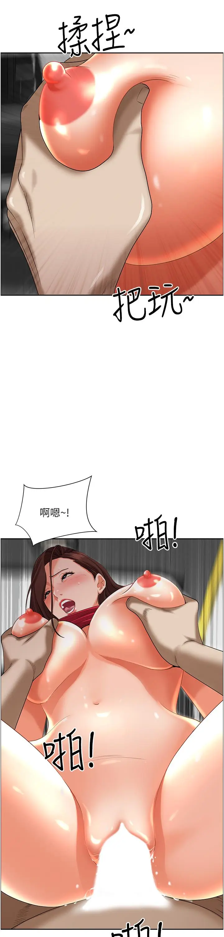 漫画《霸占人妻》第54话第15张图