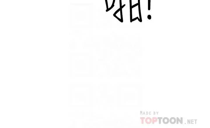 漫画《霸占人妻》第54话第16张图