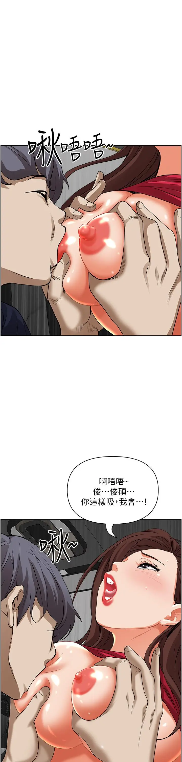 漫画《霸占人妻》第54话第19张图