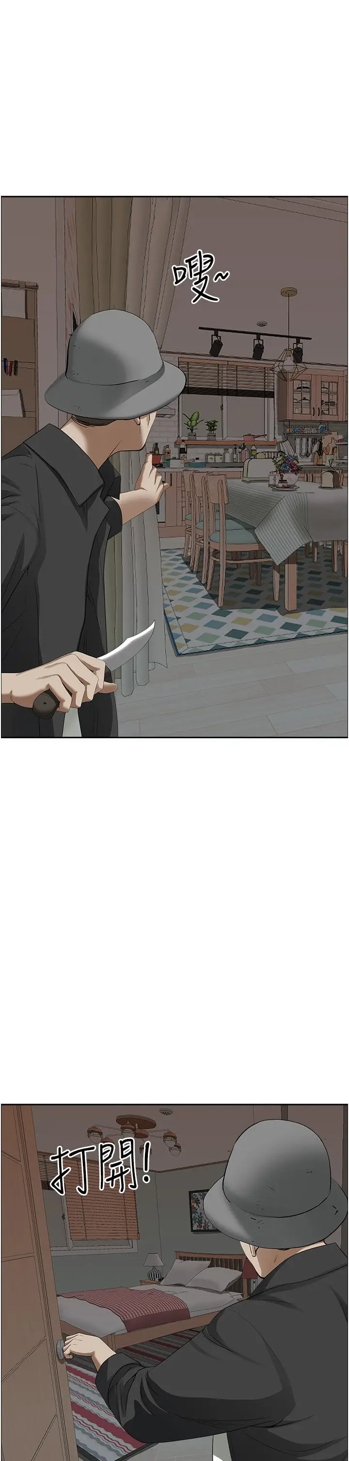 漫画《霸占人妻》第54话第25张图
