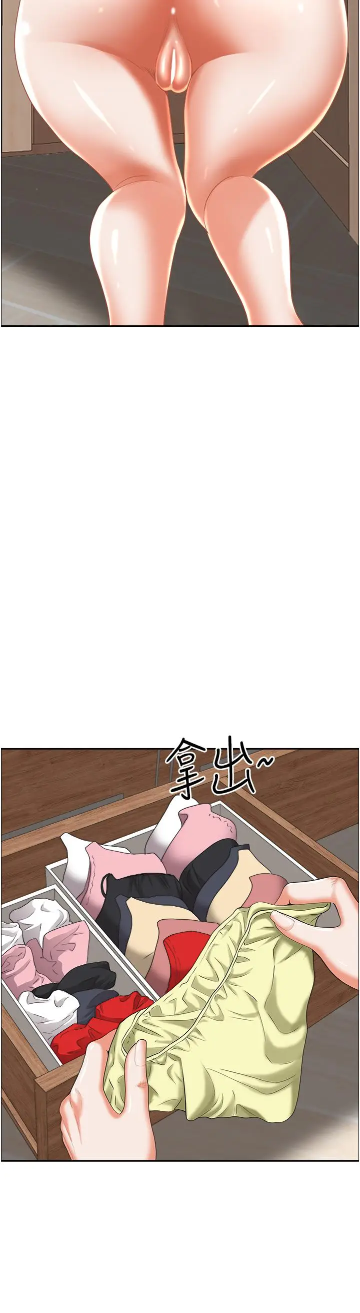 漫画《霸占人妻》第54话第28张图