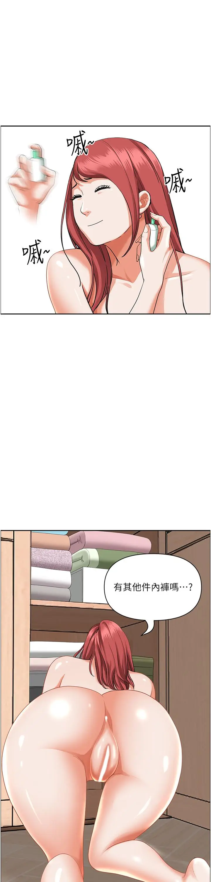 漫画《霸占人妻》第54话第31张图