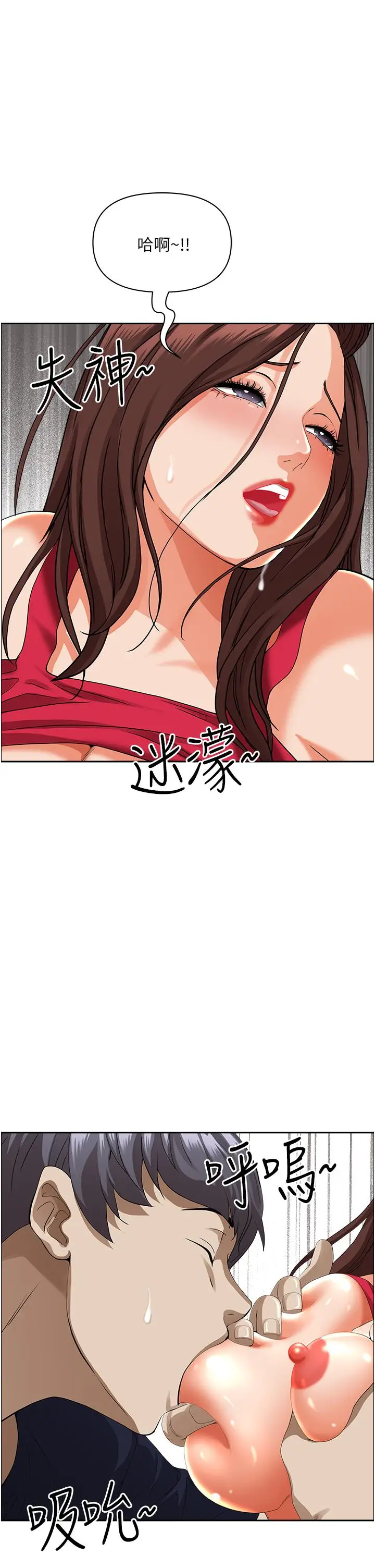漫画《霸占人妻》第54话第33张图