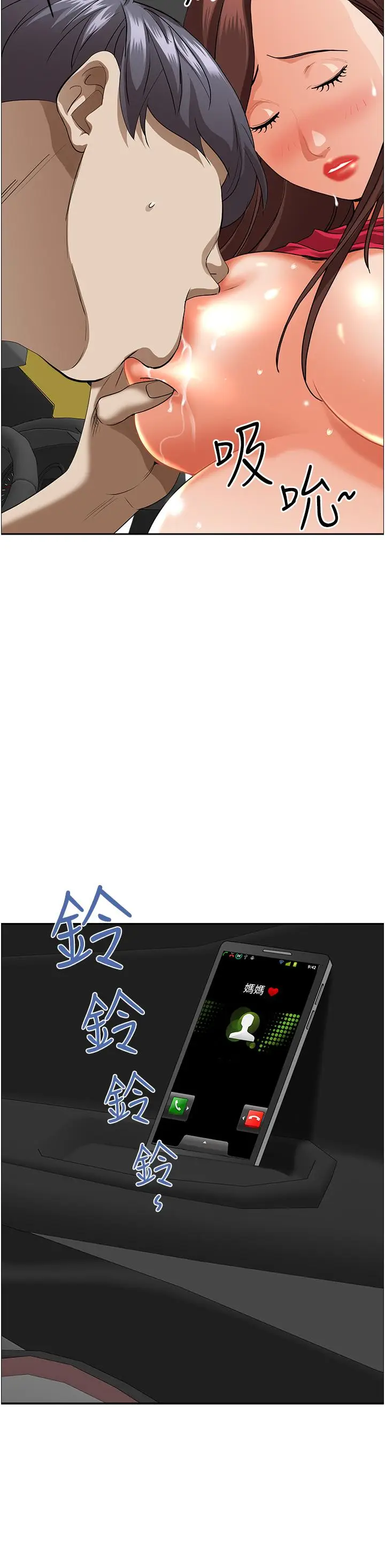 漫画《霸占人妻》第54话第36张图