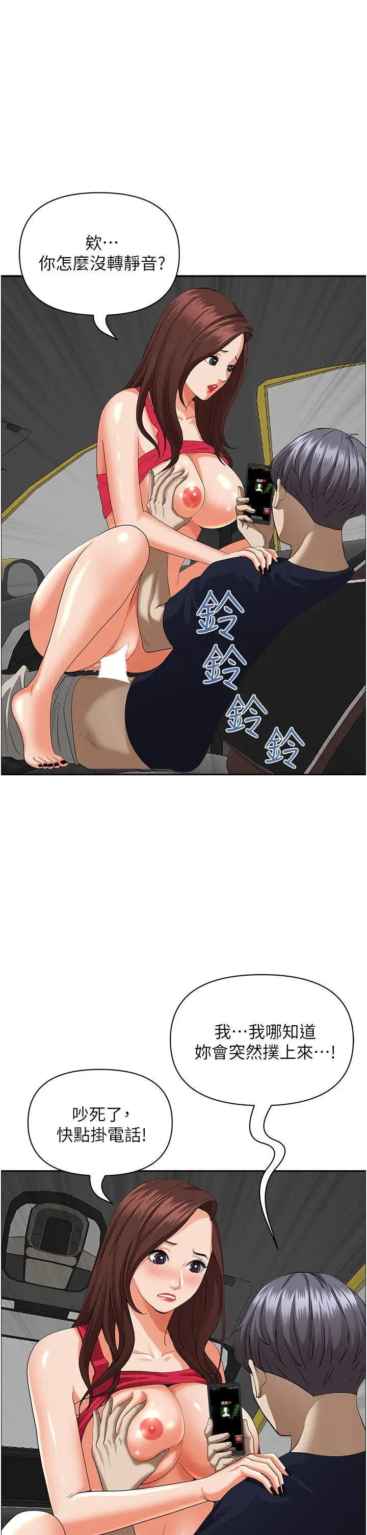 漫画《霸占人妻》第54话第37张图