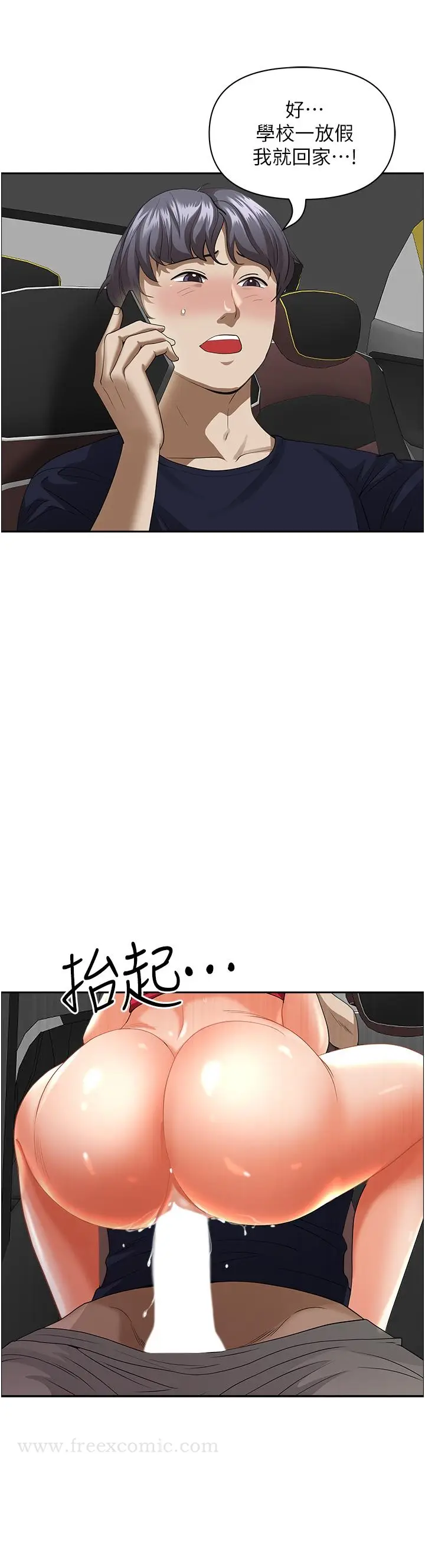 漫画《霸占人妻》第54话第44张图