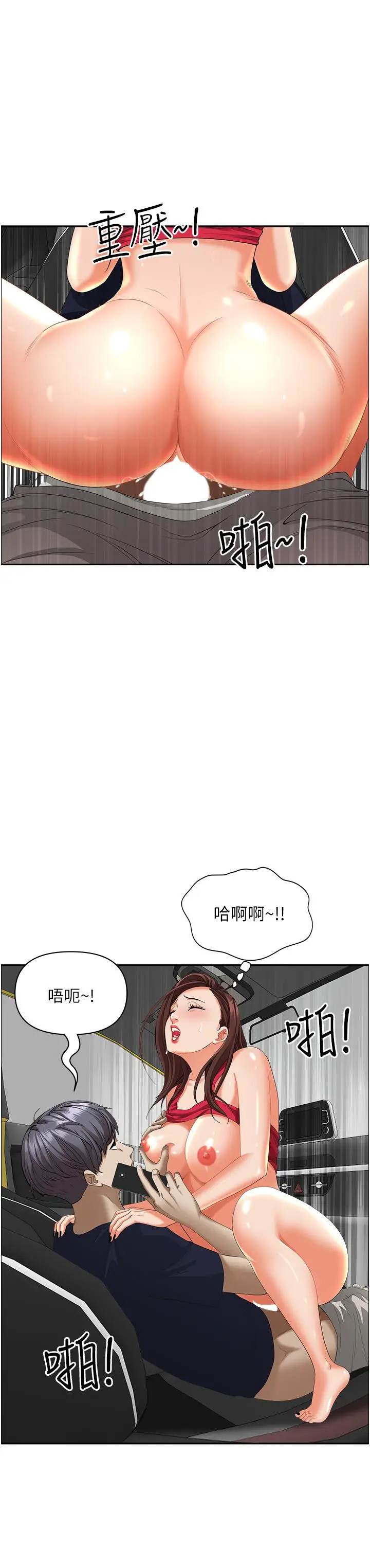 漫画《霸占人妻》第54话第45张图