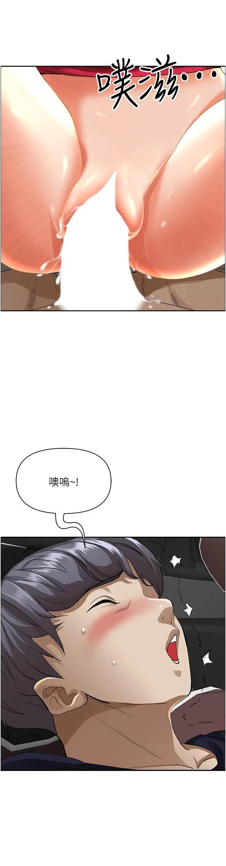 漫画《霸占人妻》第54话第7张图