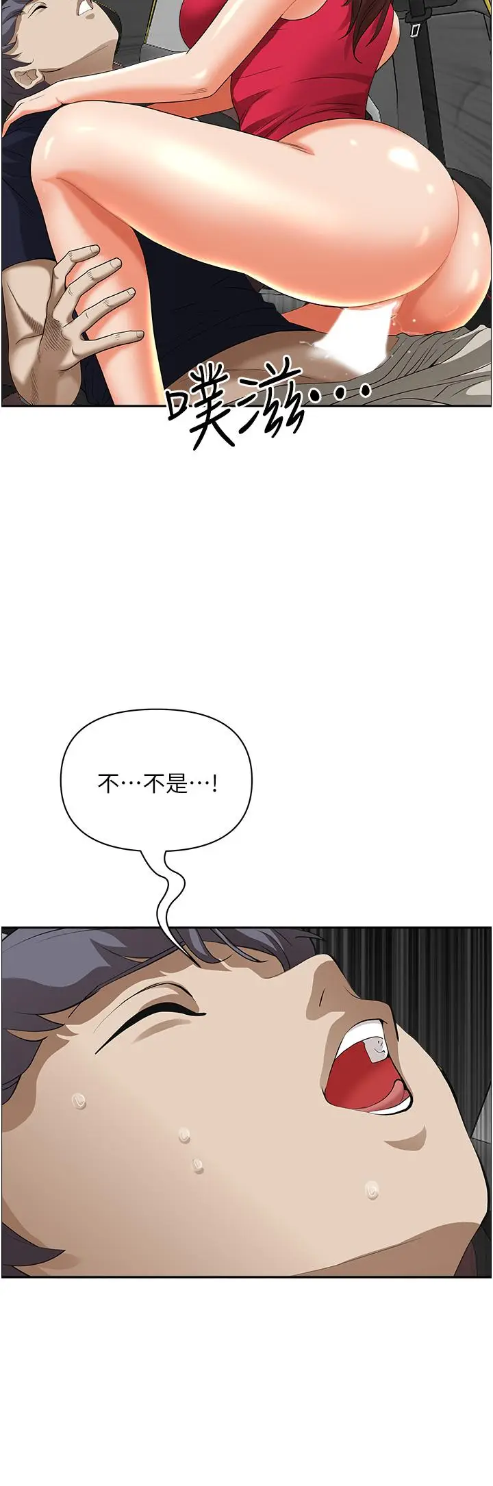 漫画《霸占人妻》第54话第9张图