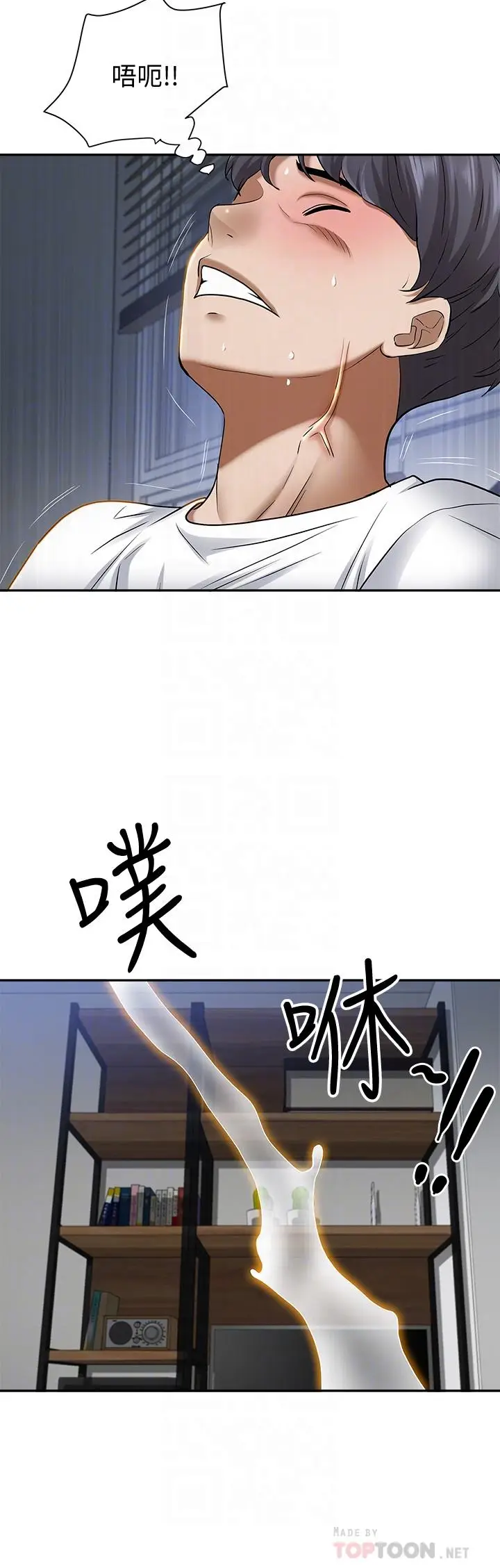 漫画《霸占人妻》第10话第10张图