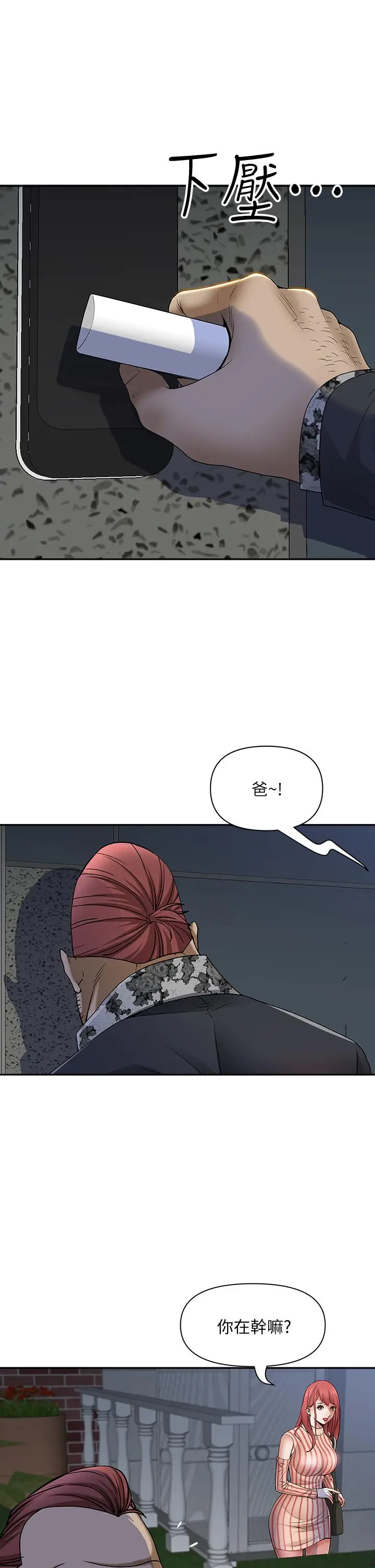 漫画《霸占人妻》第10话第13张图