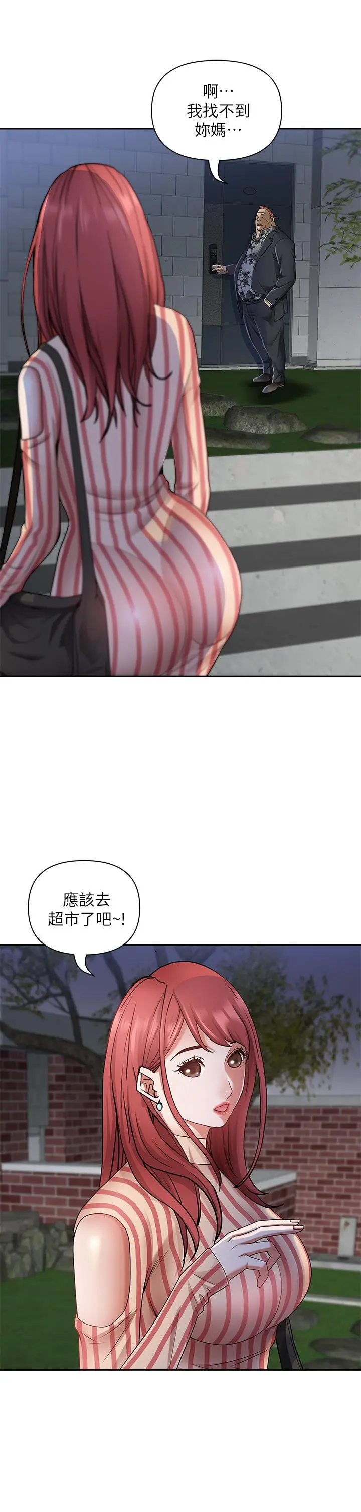 漫画《霸占人妻》第10话第15张图
