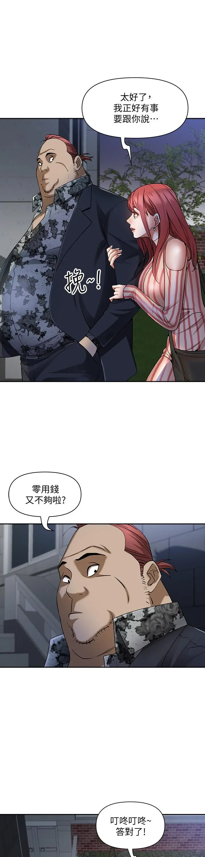 漫画《霸占人妻》第10话第17张图