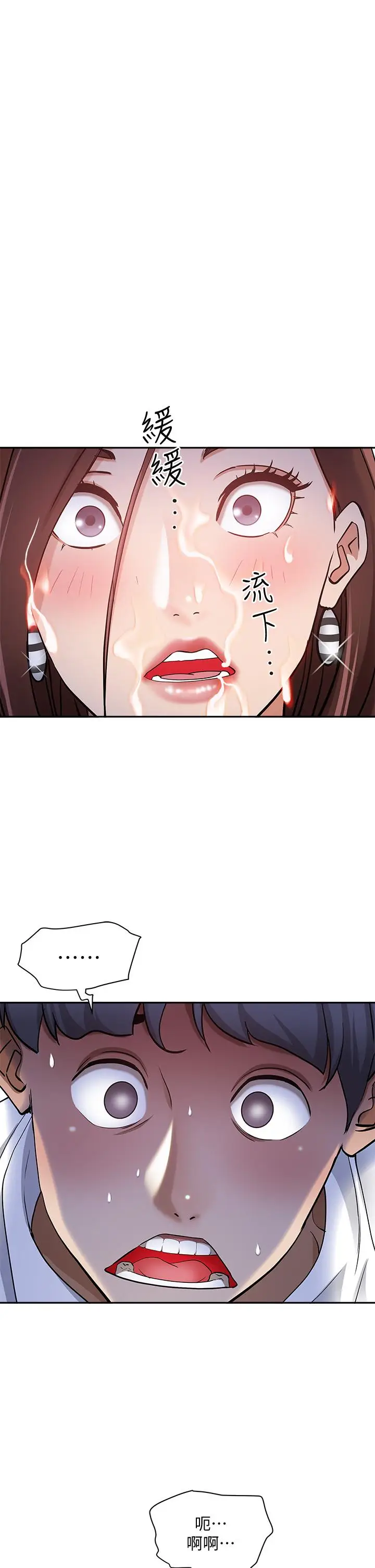 漫画《霸占人妻》第10话第19张图