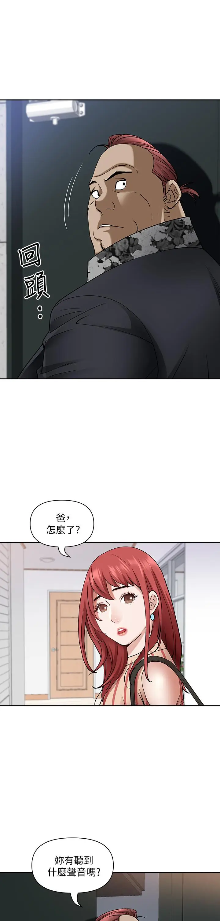 漫画《霸占人妻》第10话第23张图