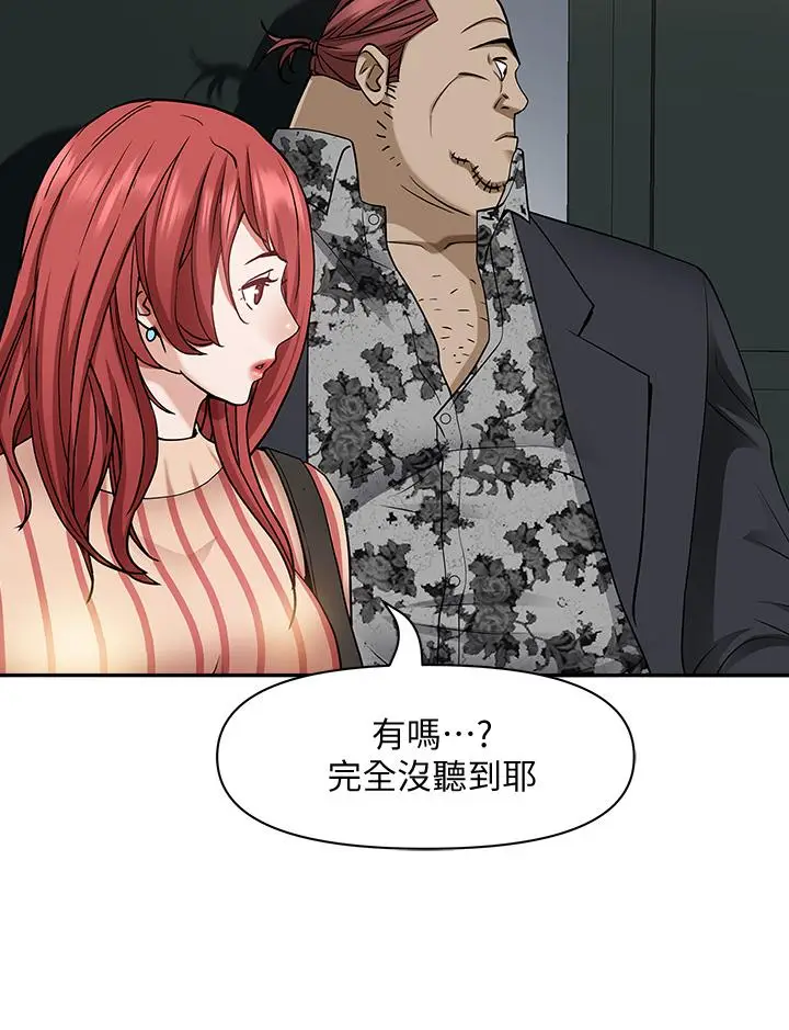 漫画《霸占人妻》第10话第24张图
