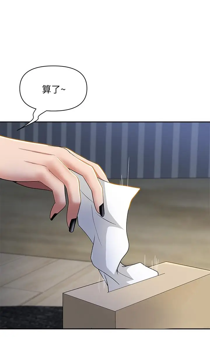 漫画《霸占人妻》第10话第26张图