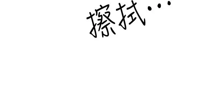 漫画《霸占人妻》第10话第34张图