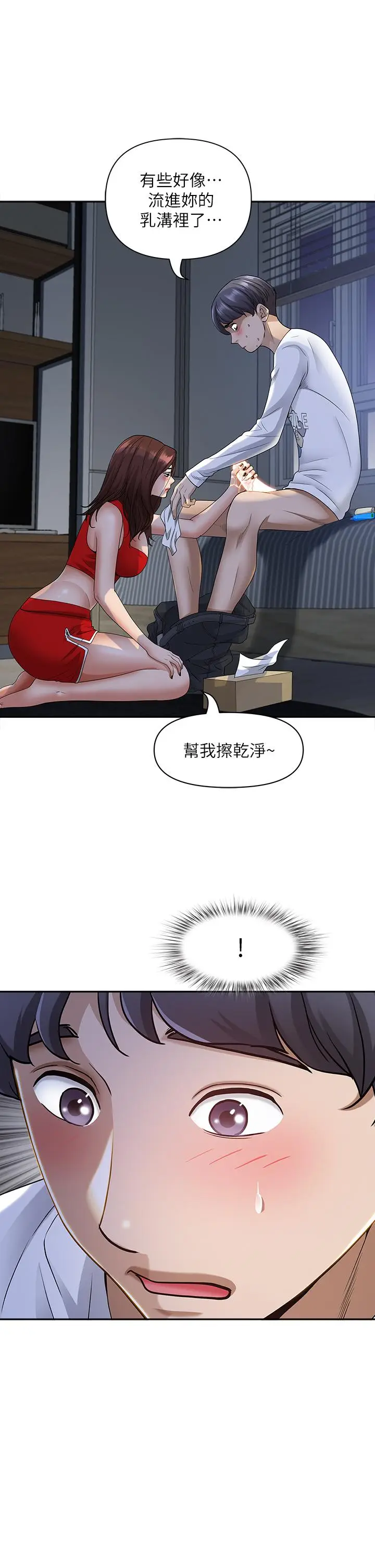 漫画《霸占人妻》第10话第37张图