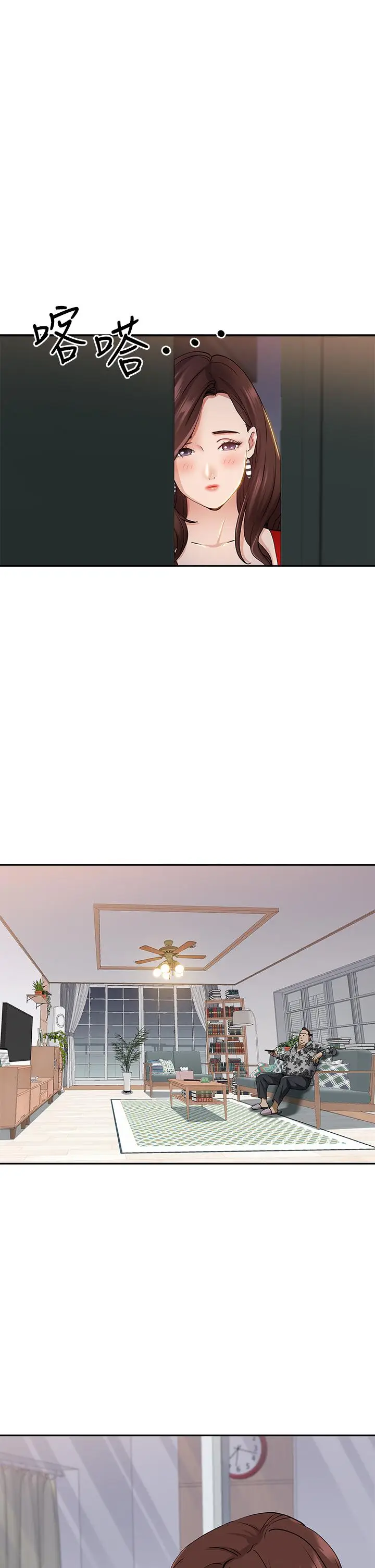 漫画《霸占人妻》第10话第47张图