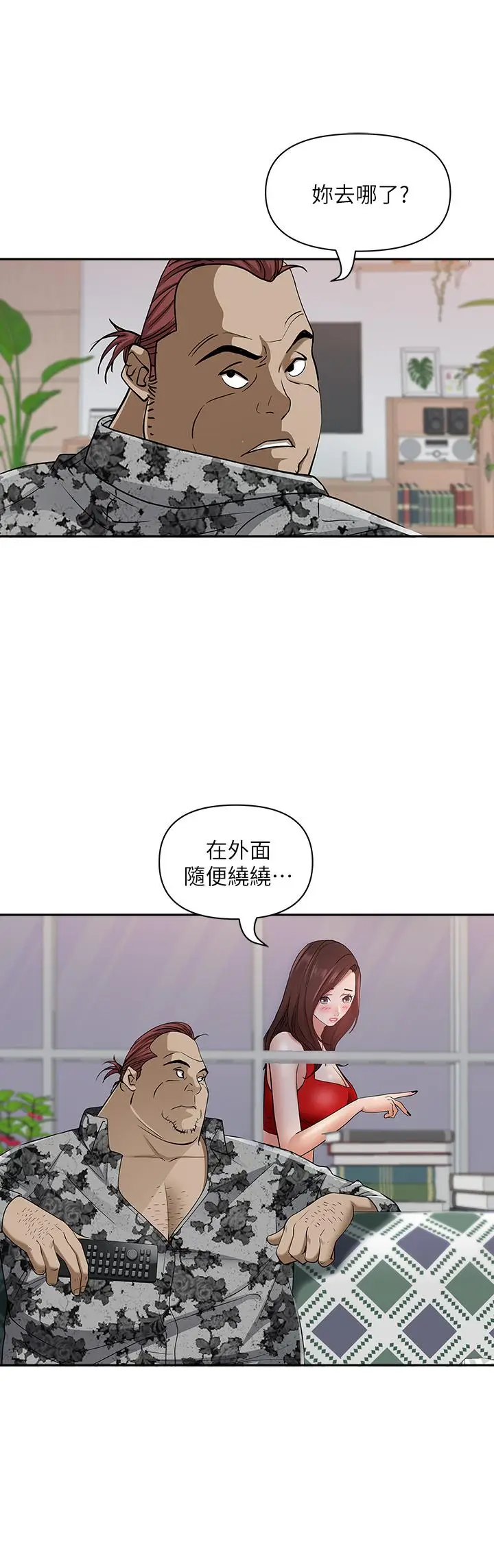 漫画《霸占人妻》第10话第49张图