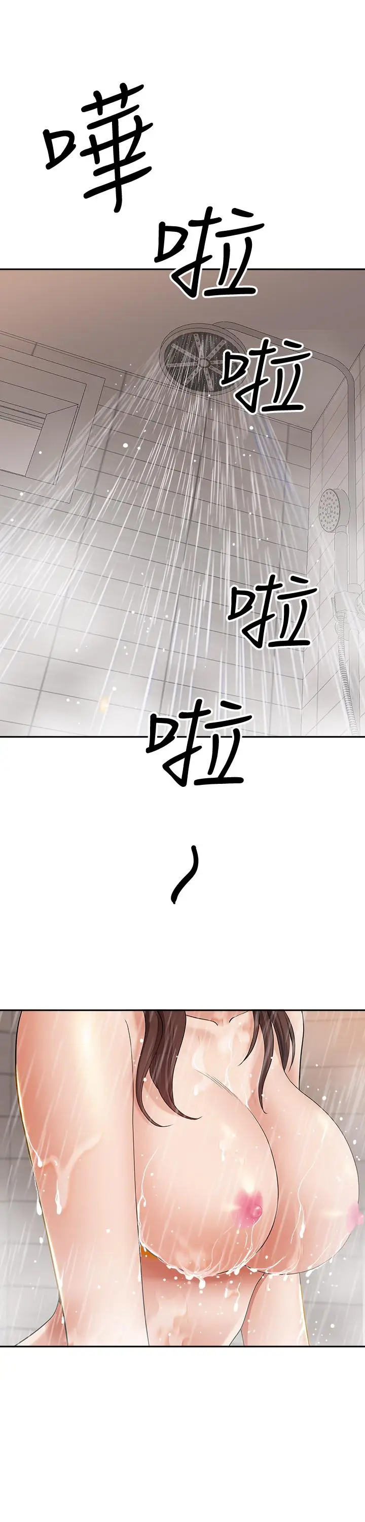 漫画《霸占人妻》第10话第52张图