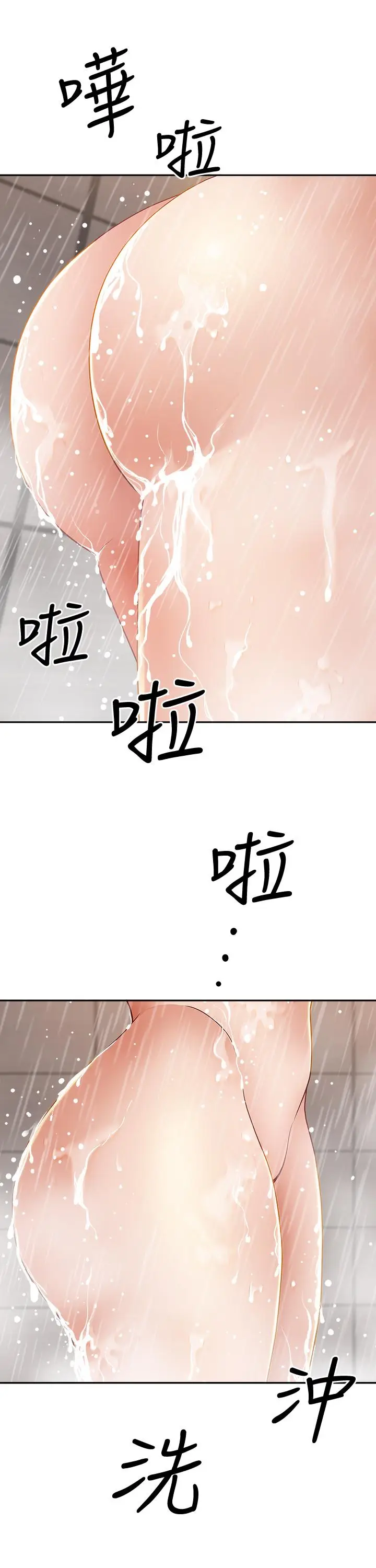 漫画《霸占人妻》第10话第53张图