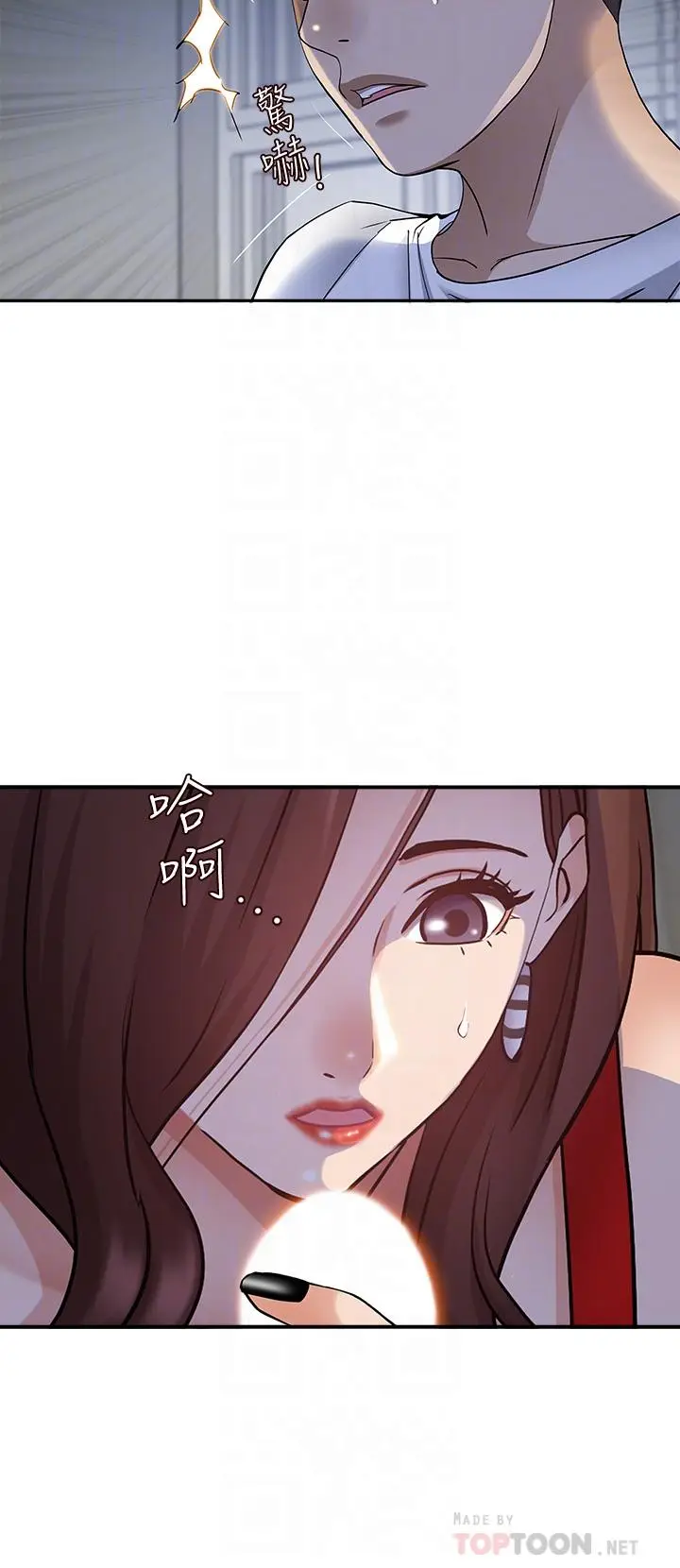 漫画《霸占人妻》第10话第8张图